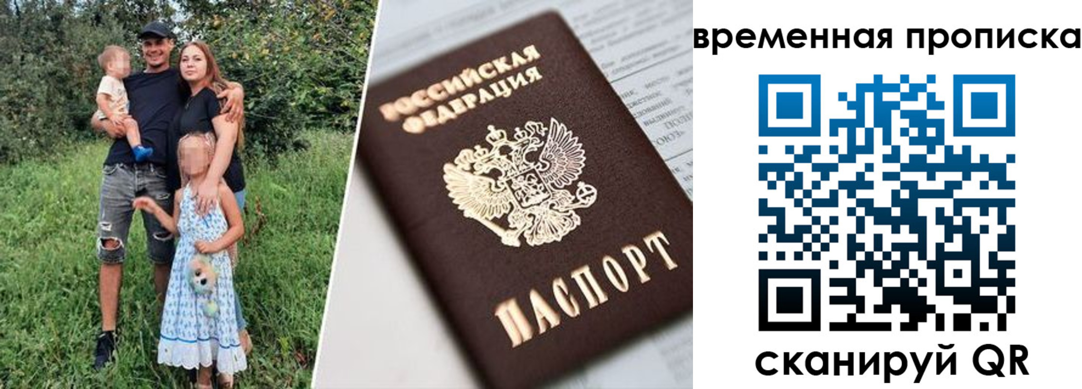 временная регистрация купить в Тюменской области