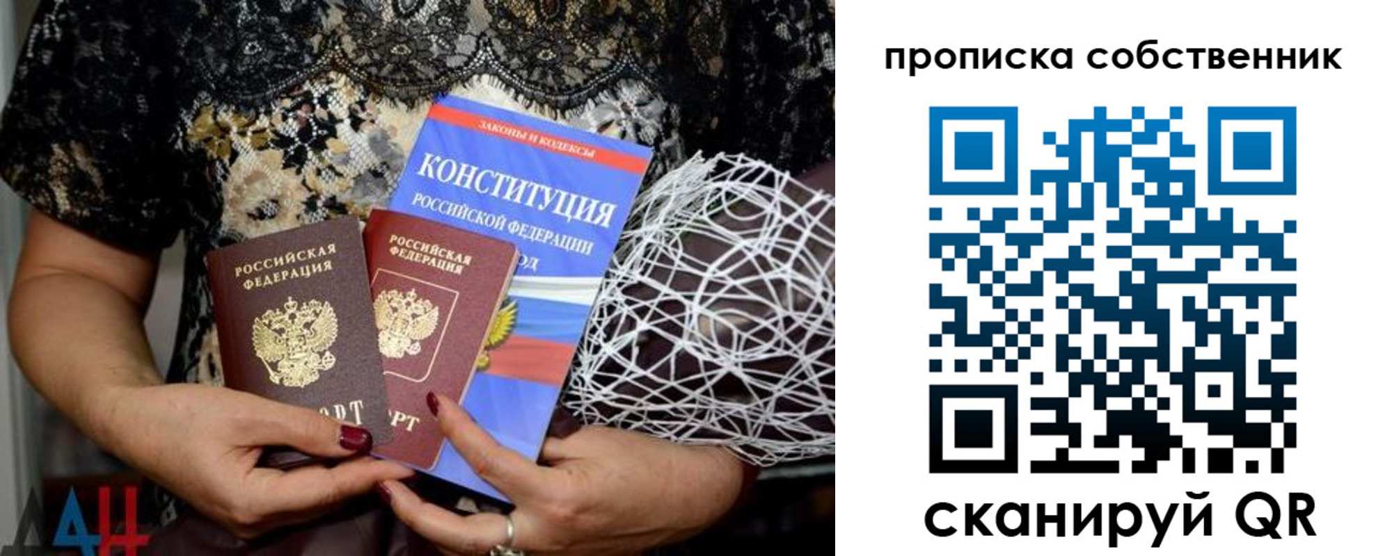 прописка законно в Тюменской области