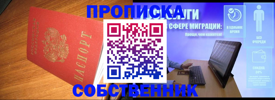 временная регистрация в Тюменской области