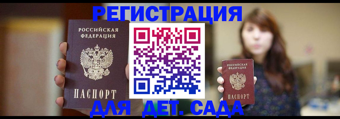 временная регистрация в Тюменской области