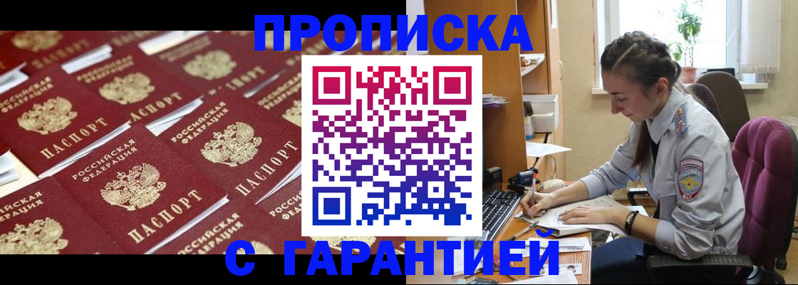 прописка ребенка в Тюменской области